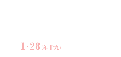 Companion